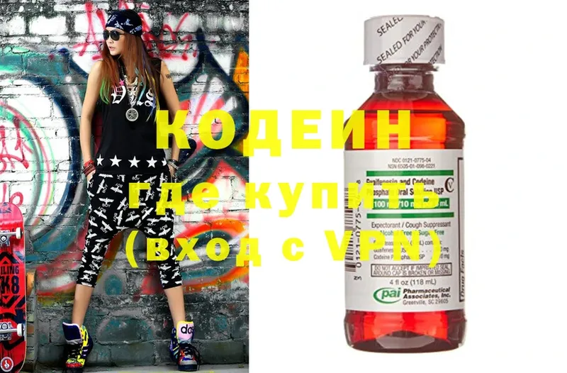 Кодеиновый сироп Lean Purple Drank  Каменногорск 