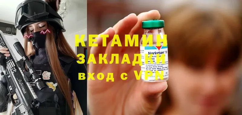 Кетамин ketamine  Каменногорск 