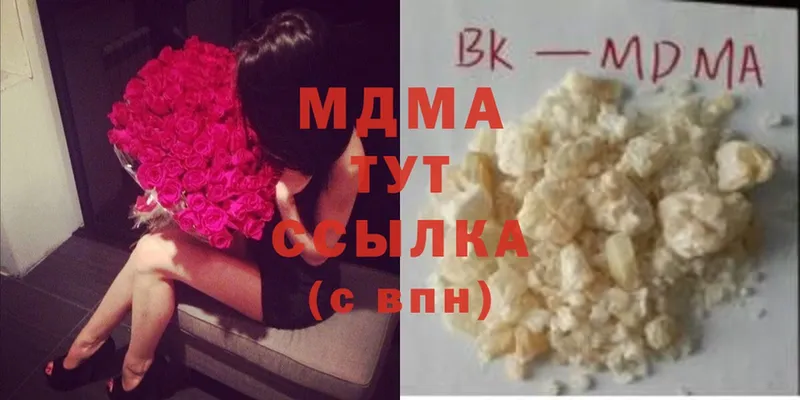 МДМА кристаллы  купить  цена  Каменногорск 